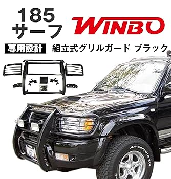 アイバワークス　185系　ハイラックスサーフ　グリルガード　フォグランプ付き ハイラックスサーフ 185系 後期 フロント グリルガード ブラック